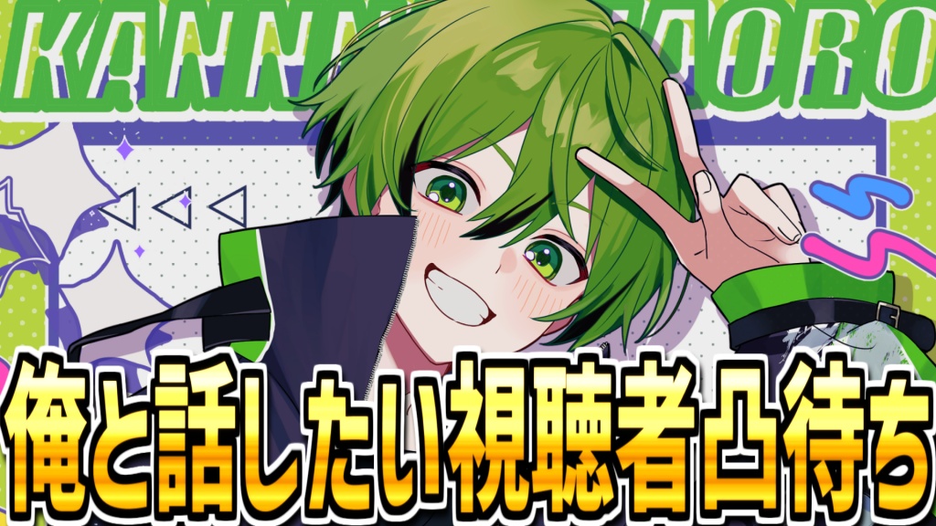 俺と話そうか