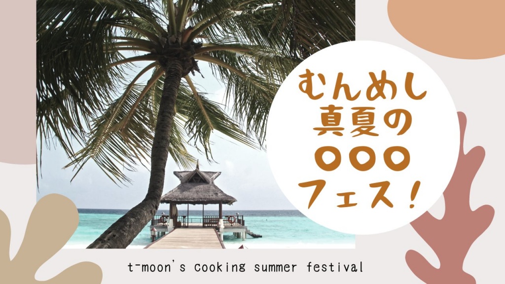 【注意⚠日時変更】
