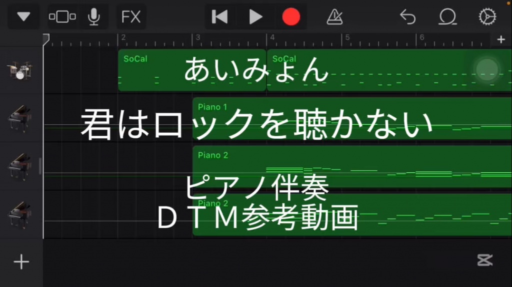 君はロックを聴かない【参考動画】

