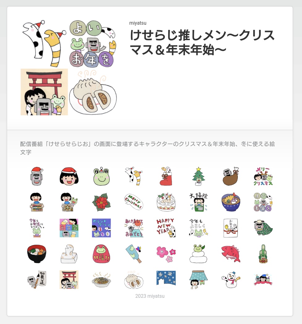 🐸📢お知らせ
