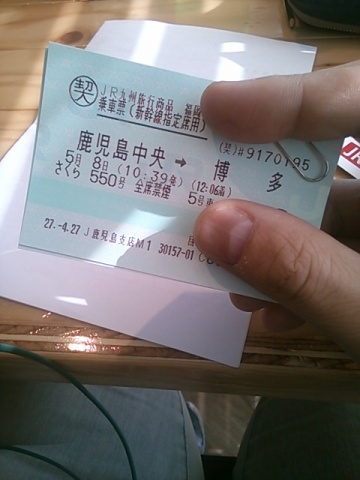 ５月８～９日(金～土)福岡に行きます。