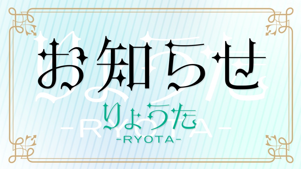 お知らせ
