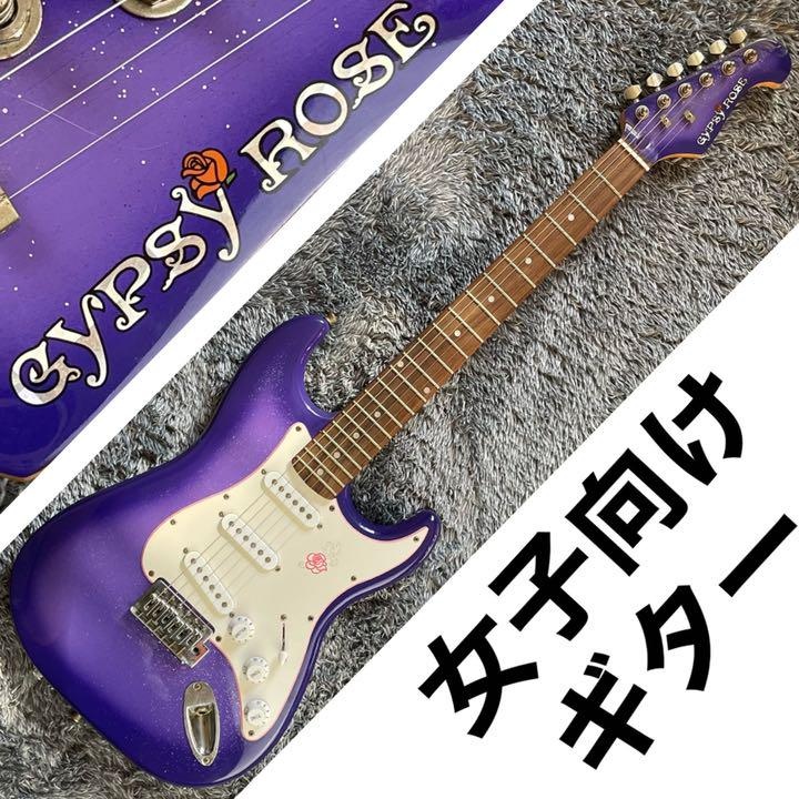 このメーカージプシーローズのギターベース
