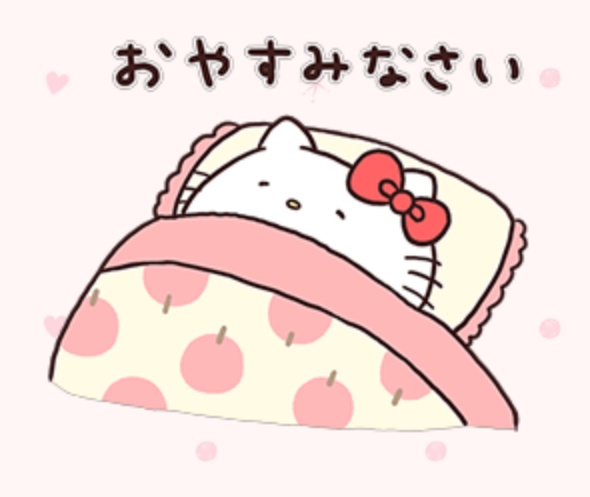 【有意義な１日の終わりに】
