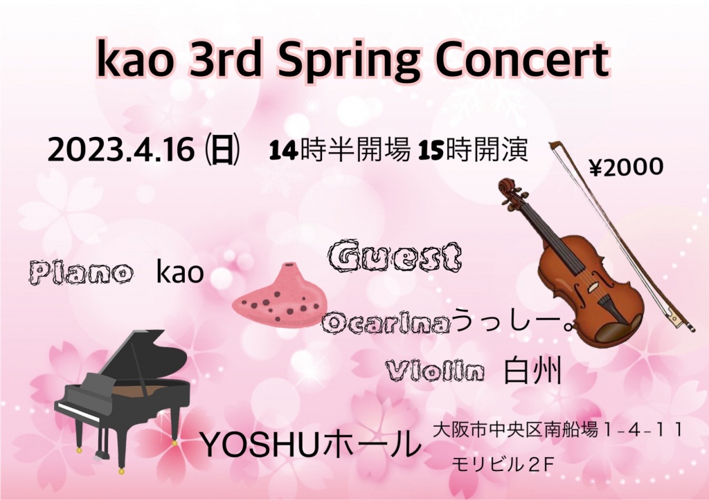 🌸kao 3rd Spring Concert  2023.4.16㈰🌸
