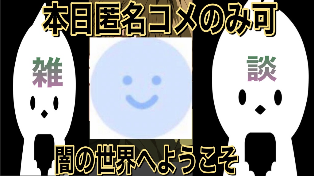 こちら本日23時〜24時でやります。
