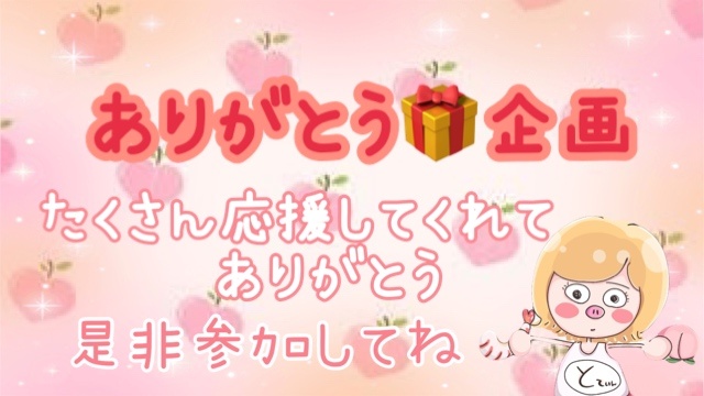 こんばんは⸜(๑⃙⃘'ω'๑⃙⃘)⸝
