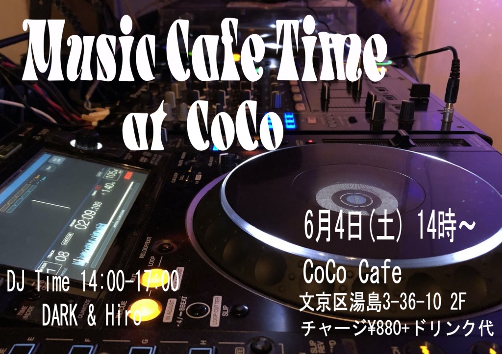 Music Cafe Time  イベントのお知らせです。
