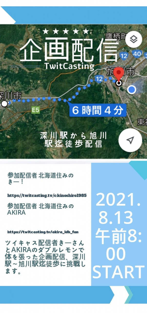 皆さんお疲れ様です😊盆休みを利用して8月13日（金曜日