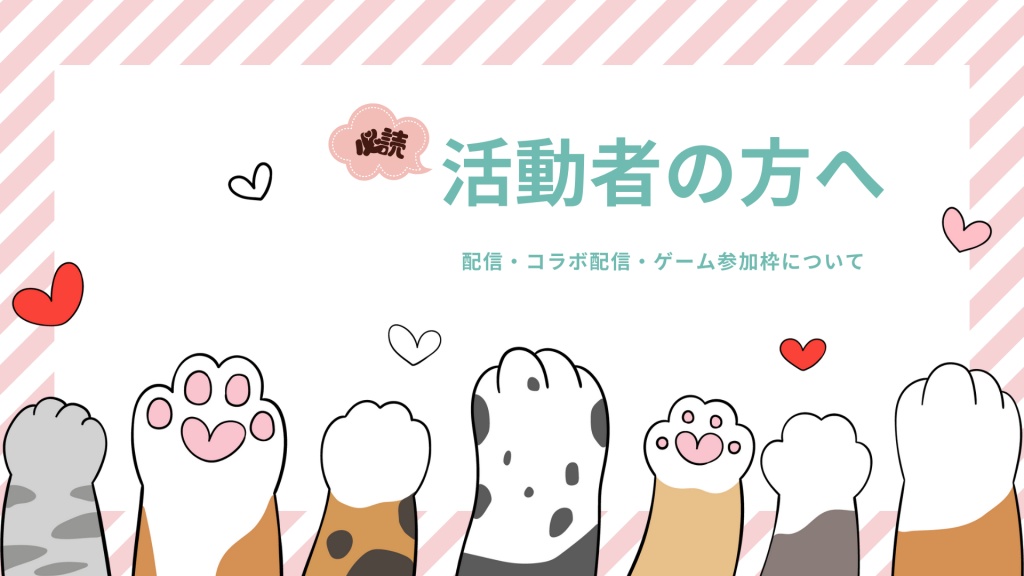 活動者の方へ

