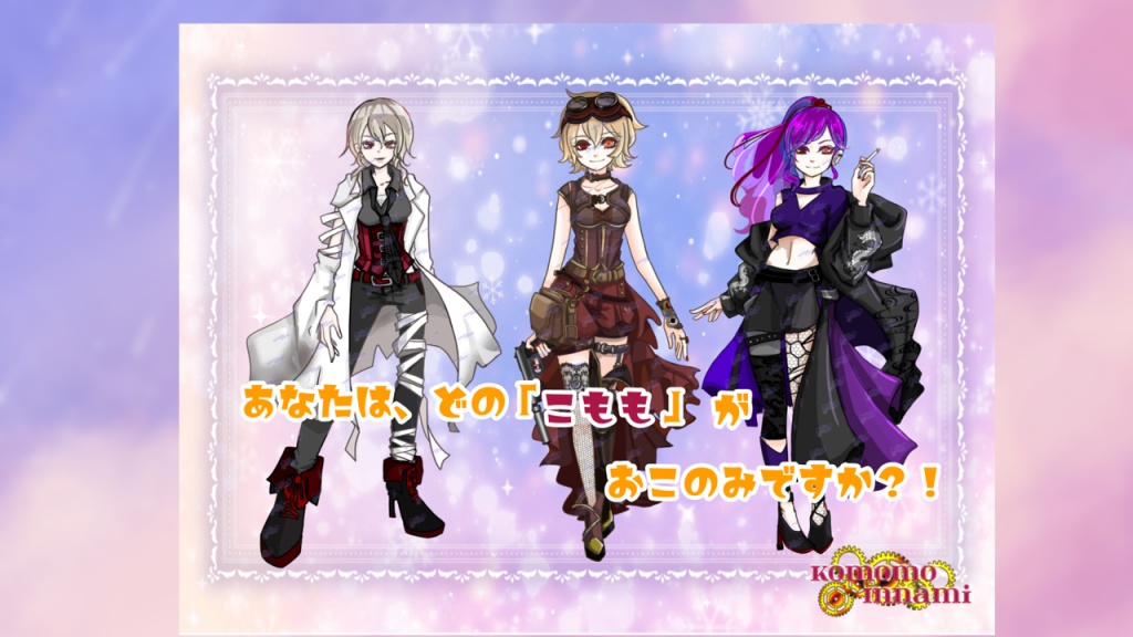 ハイキューキャラガチャを作っていくよ！
