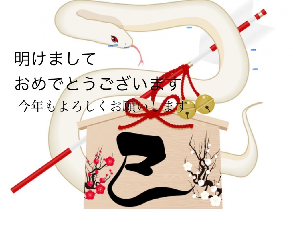 今年も
