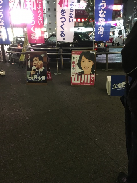 越谷、埼玉3区、山川ゆり子
