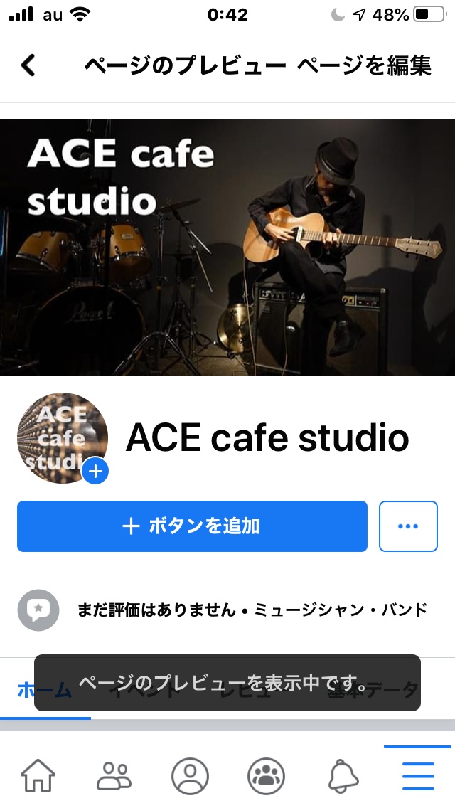 Facebookはじめました。ACE cafe studioのページを作
