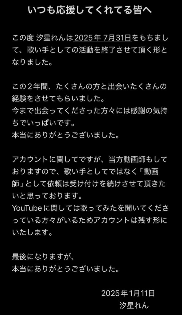 いつも応援してくれる皆へ