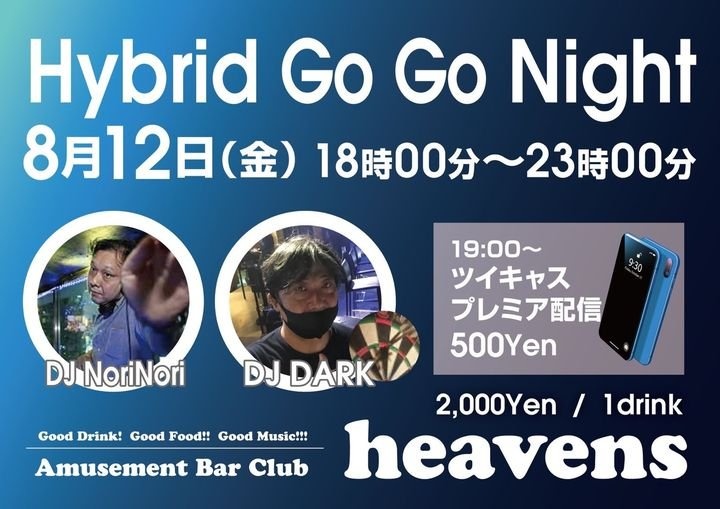 小岩ヘブンス「Hybrid Go Go Night 」→公式♪
