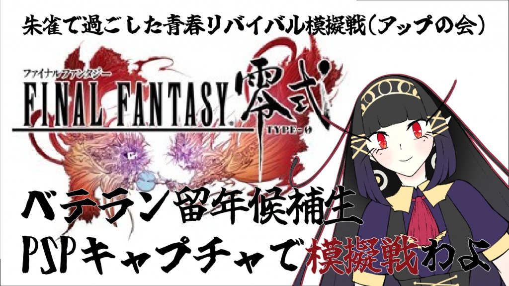 8月14日14:00開催　〜お茶会の招待状〜
