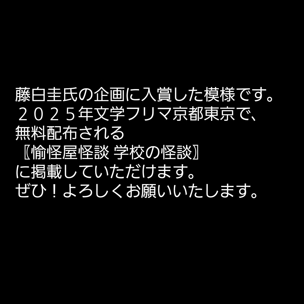 お知らせ　