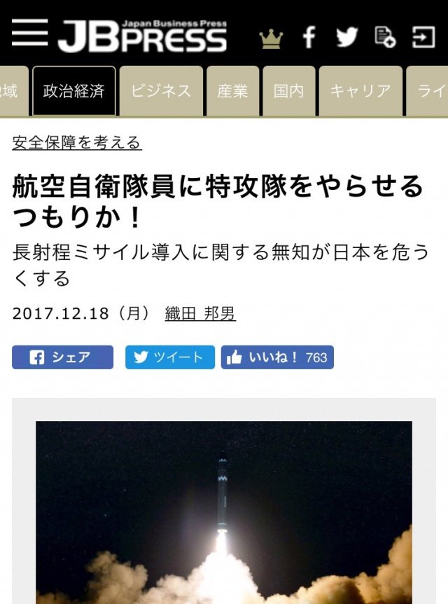 チャンネルくららの国防ニュース最前線でお馴染みの織