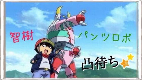 はい皆さんどうも☆キラクン☆デスゥ！