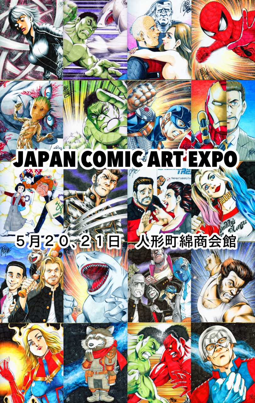 今回もJapan Comic Art Expo（通称ジャパコミ）に参加