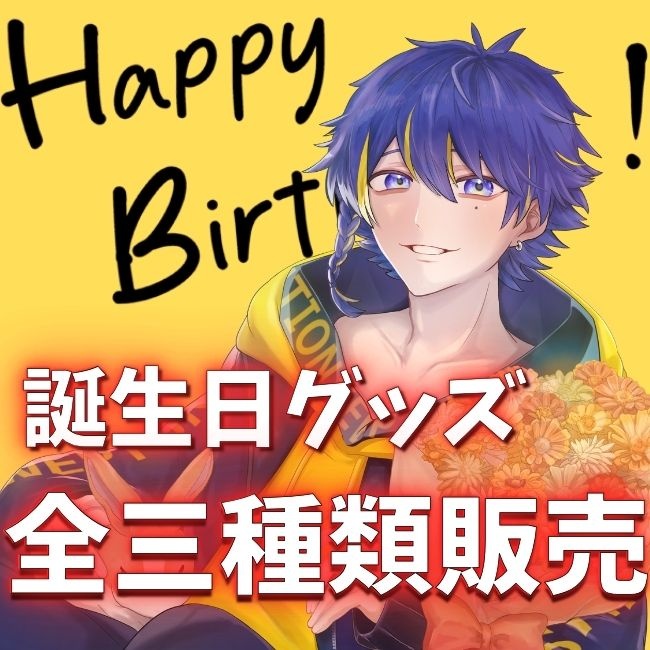 🍒🎂💐誕生日グッズ販売のお知らせ🎂💐🍒

