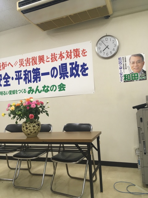 愛媛県知事選の和田つかさ候補事務所より。
