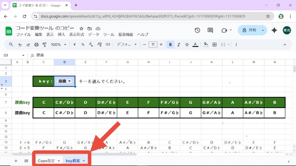 コード変換ツール
