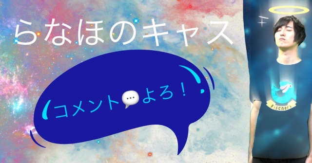 エレクトーンキャスか雑談キャスか勉強キャスをします