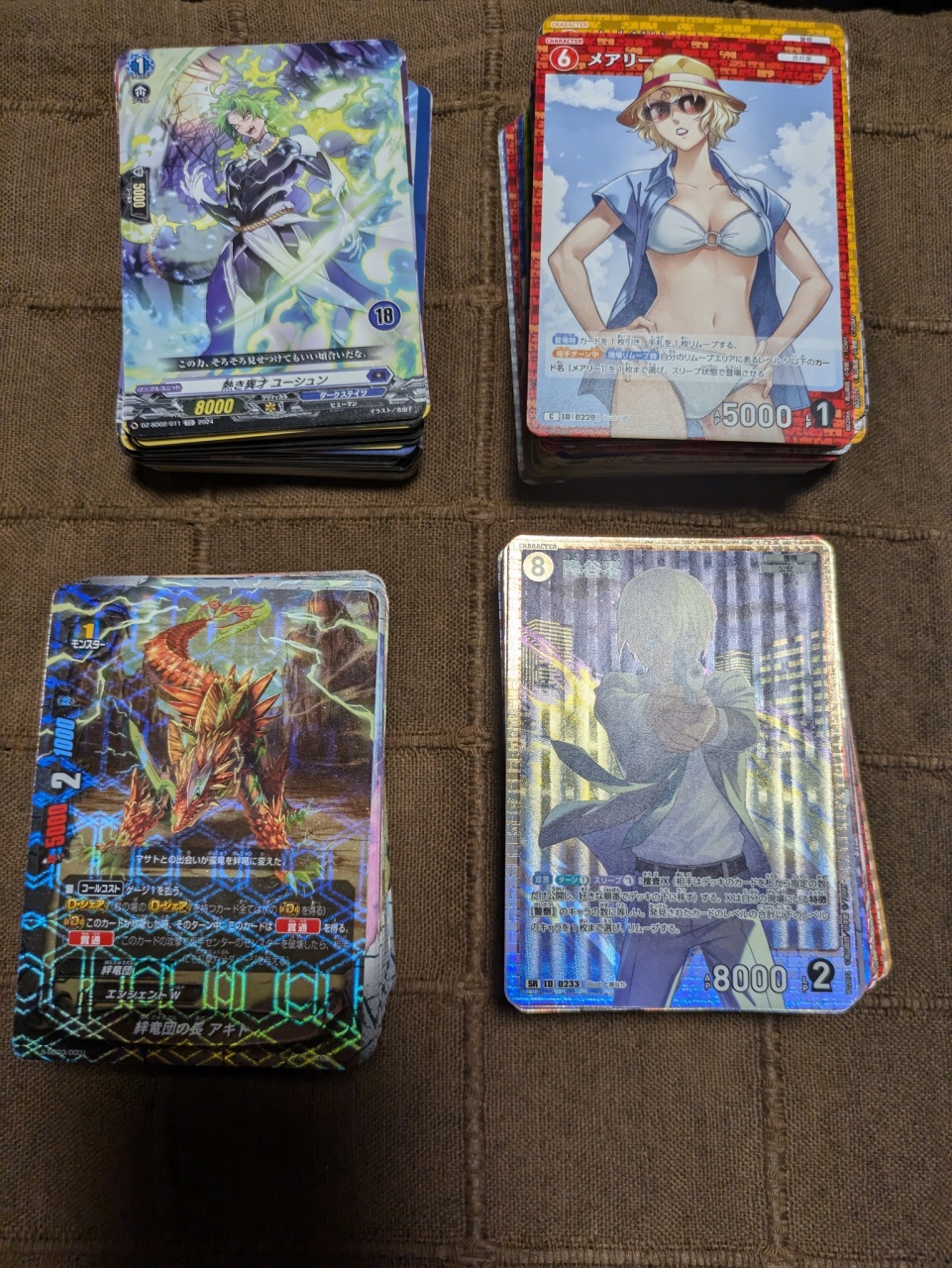 カードゲームコレクション俺の