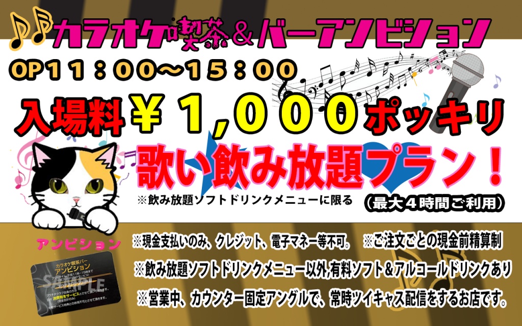 🎤2025年5月16日(Fri)プレオープン
