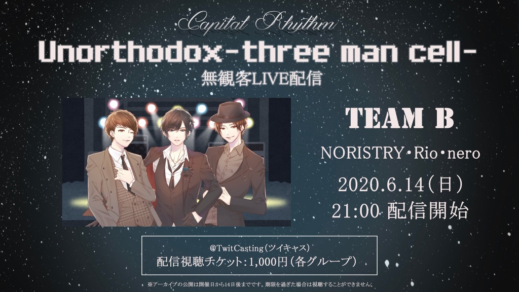 【本日配信】Unorthodox-three man cell-