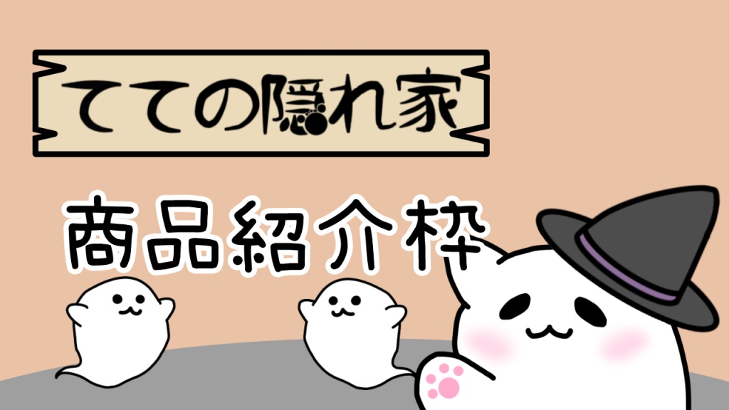 【お知らせ】第11回🌻商品説明＆販売枠
