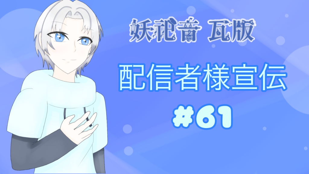 【宣伝拡散】
