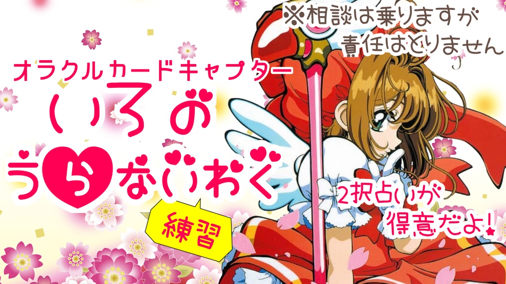楽しく占いを続けるためルールを決めました❣️
