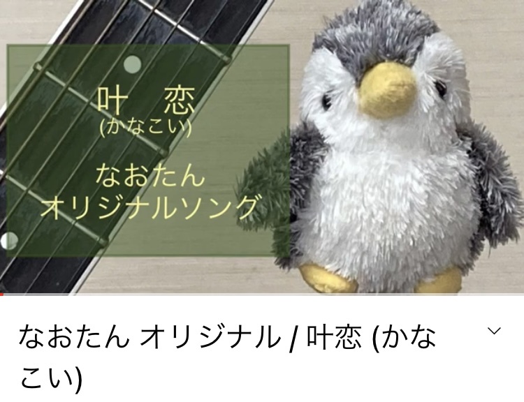 叶恋(かなこい)
