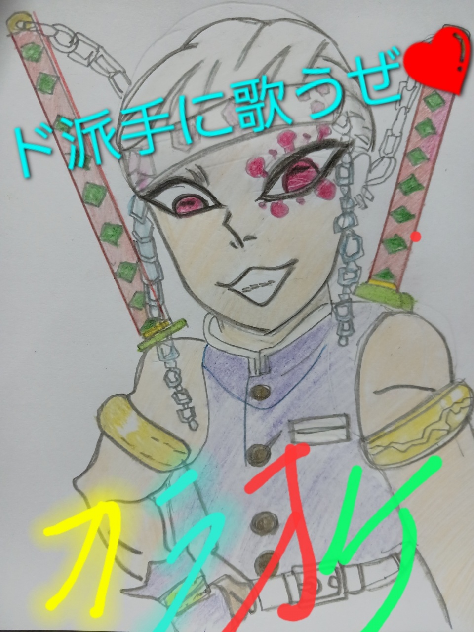 音の呼吸  ˙꒳​˙ )＝[]:::::::>        ))))))))))) ˙