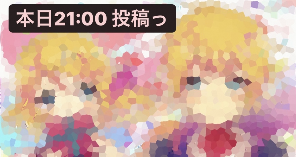 【本日21:00〜 新作歌ってみた投稿】