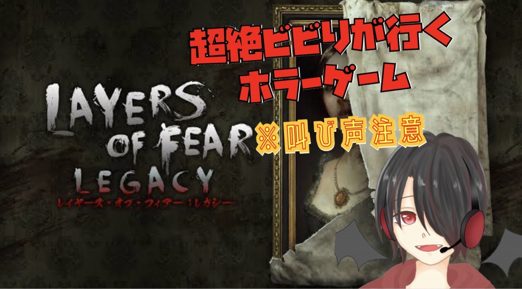 LAYERS of FEAR LEGACY