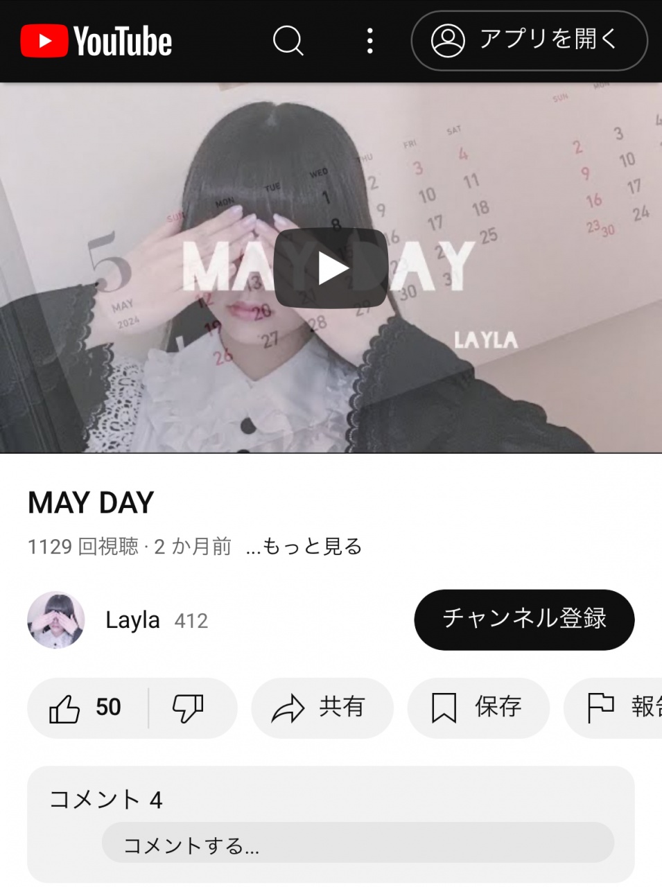 MAY DAY 50いいね&1000回再生達成！
