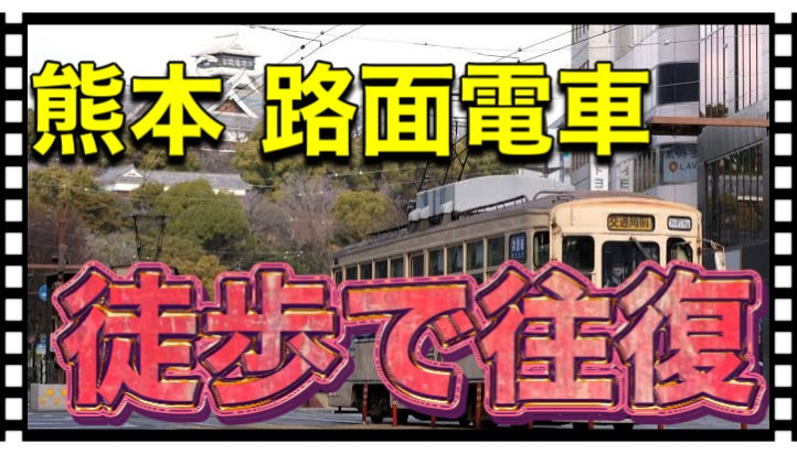 徒歩企画🚶‍♀️🚶‍♀️🚶‍♀️
