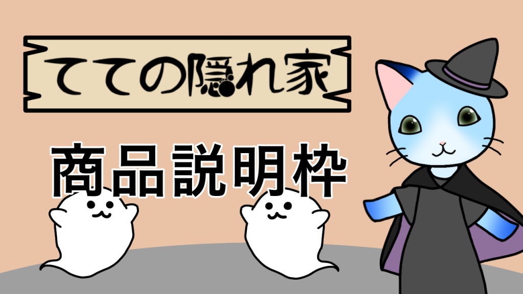 【お知らせ】商品説明枠やります！
