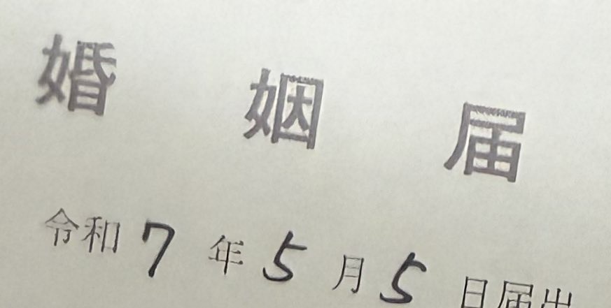 ご報告です
