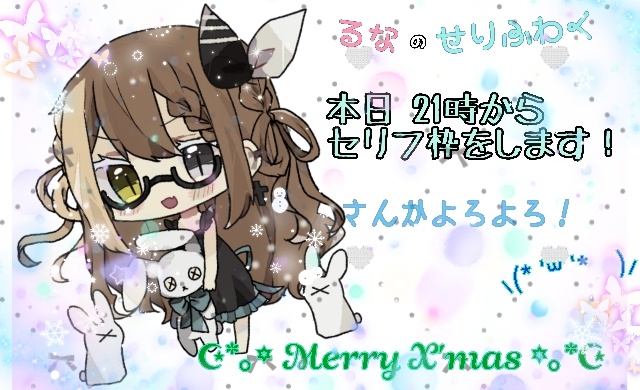 ☪︎ * ｡ ꙳ Merry X'mas ꙳ ｡ * ☪︎