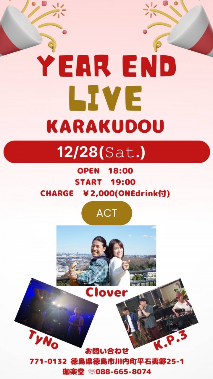 この後 19:00より
