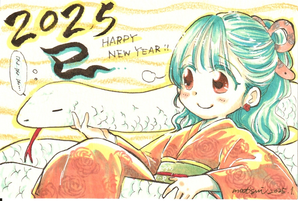 🐍新年のご挨拶🐍

