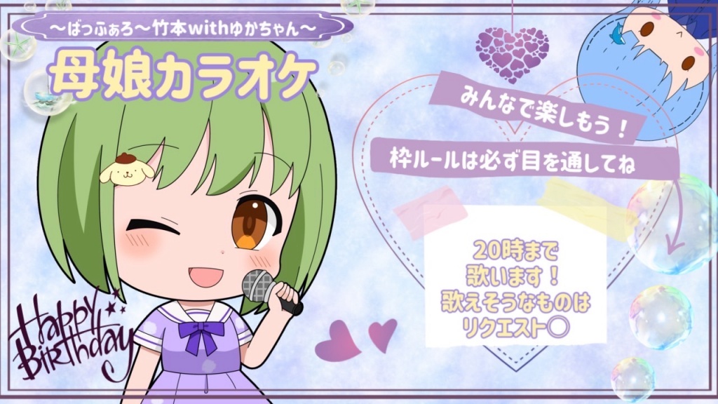 本日の母娘カラオケについて🎤♪*ﾟ
