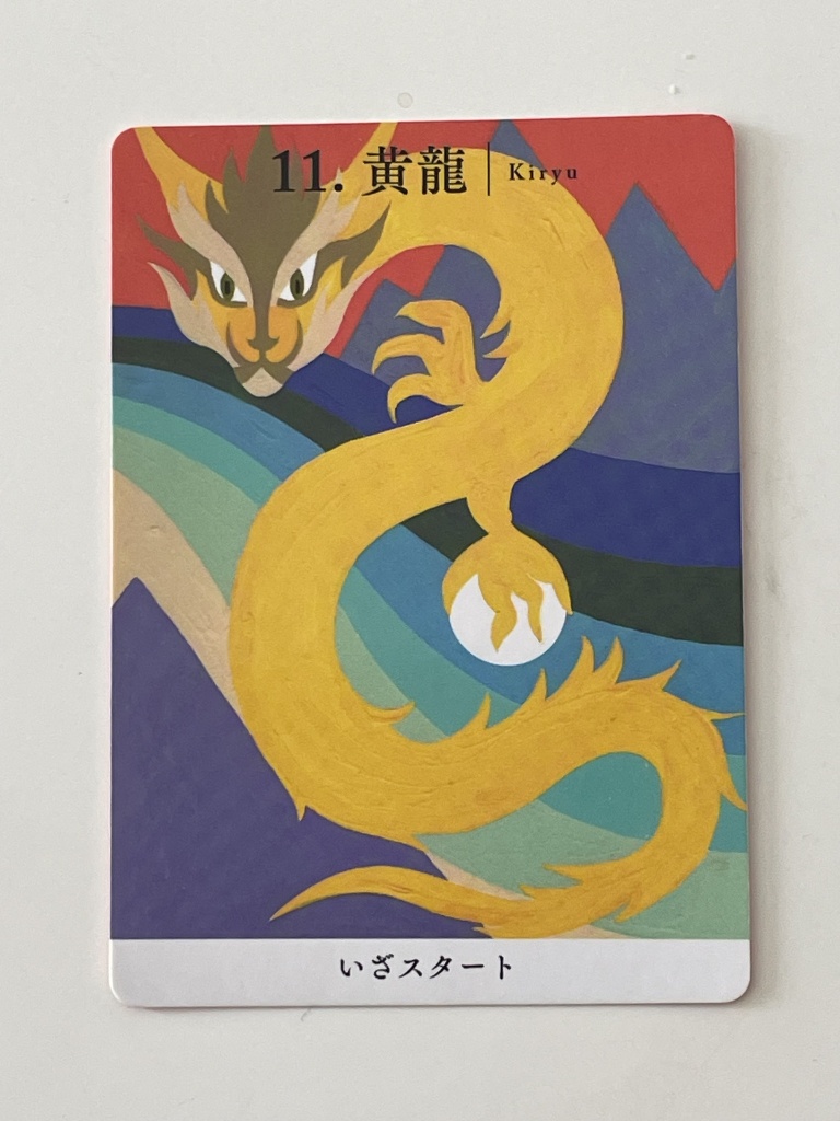 龍神さまからのメッセージはコチラ🐲✨
