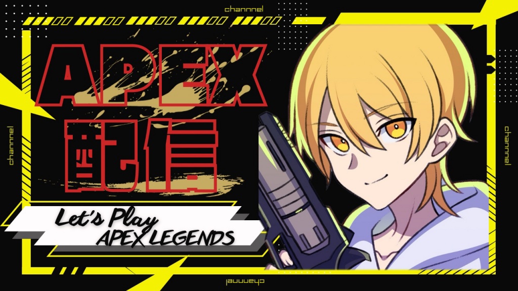 いなさん初のAPEX企画　１キャラ〇〇キルするまで終わ