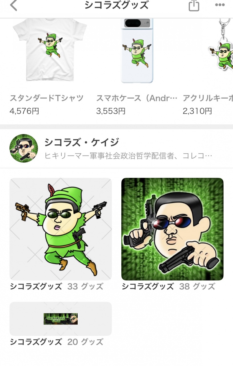 PayPayフリマ死んだんでスズリでグッズ販売してます！